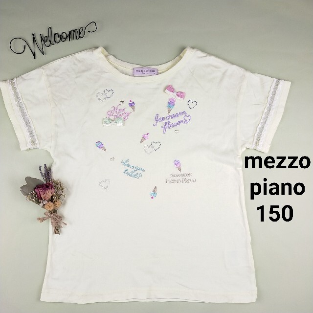 mezzo piano メゾピアノ アイスクリーム 刺繍 透かし レース 半袖 Tシャツ 150の通販 by rainbow｜メゾピアノならラクマ
