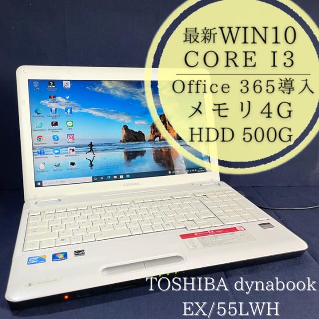 dynabook Win10 Corei3 HDD750GB メモリ4GB