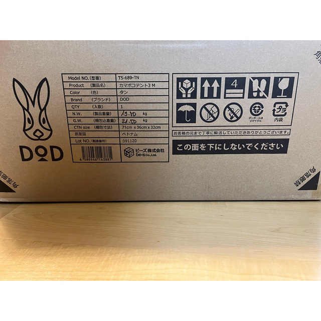 【新品未開封】DOD カマボコテント (3M) タン T5-689-TN