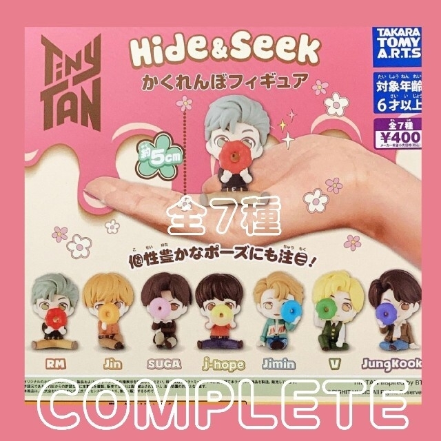 防弾少年団(BTS)(ボウダンショウネンダン)の10 TinyTAN  Hide&Seek かくれんぼフィギュア　全7種　コンプ エンタメ/ホビーのタレントグッズ(アイドルグッズ)の商品写真