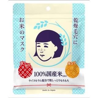 石澤研究所 - 毛穴撫子 お米のマスク 10枚入 