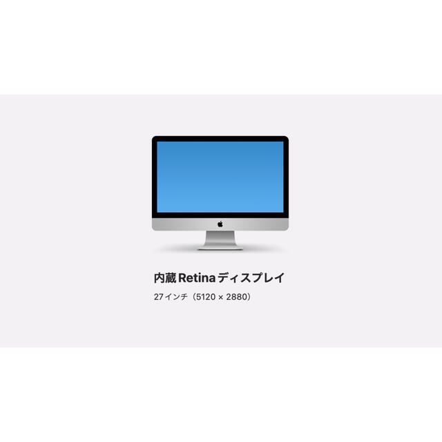 iMac Late 2015 27インチ 5Kディスプレイ SSD 1TB新品 - デスクトップ型PC