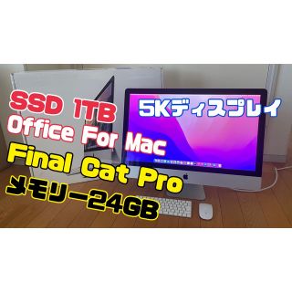 マック(Mac (Apple))のiMac Late 2015 27インチ 5Kディスプレイ SSD 1TB新品(デスクトップ型PC)