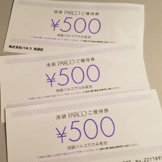 池袋PARCO商品券1500円分(ショッピング)