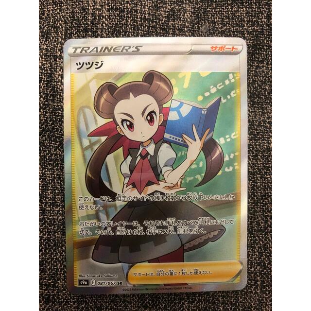 ポケモンカード ツツジ SR バトルリージョン BsmNMjiqGf ...