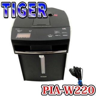 【美品】タイガー 電気ポット 蒸気レスVE 「とく子さん」 PIA-W220(電気ポット)