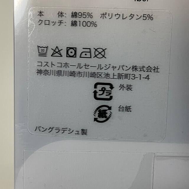 コストコ(コストコ)のカルバンクライン　ショーツ4枚セット　ＸＬ レディースの下着/アンダーウェア(ショーツ)の商品写真