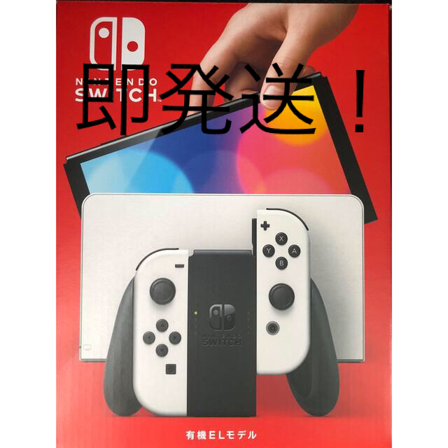 Nintendo Switch　ニンテンドースイッチ　有機EL新品未使用