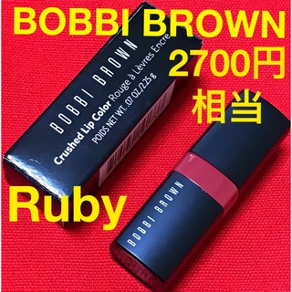 BOBBI BROWN - 箱入り✨人気✨クラッシュド  リップ カラー♡ボビイブラウン ボビィブラウン 