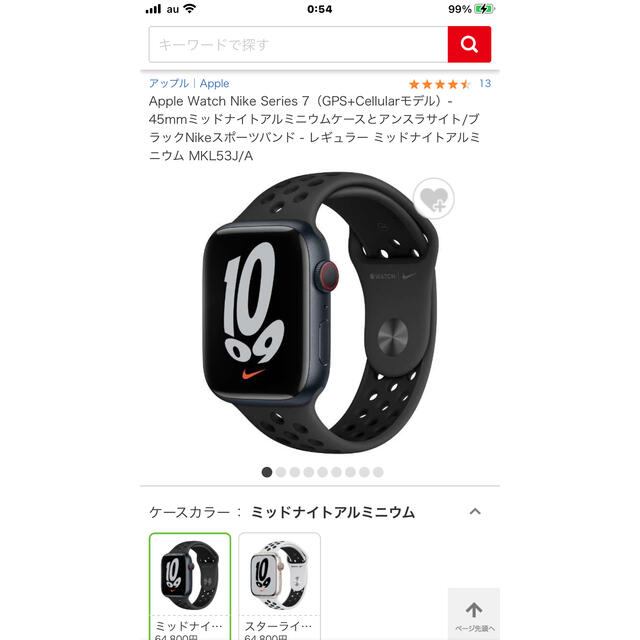 送料無料】 Apple - Watch Apple Watch Series４５ｍｍ新品未開封