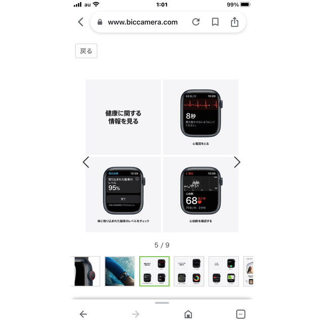 Apple Watch Nike７GPS＋ Series４５ｍｍ新品未開封