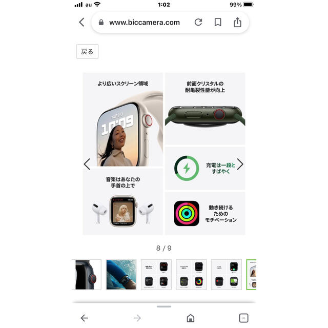 Apple Watch Nike７GPS＋ Series４５ｍｍ新品未開封