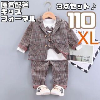 男の子 フォーマル スーツ チェック 入園式 卒園式 ネクタイ　110（XL)＋(ドレス/フォーマル)