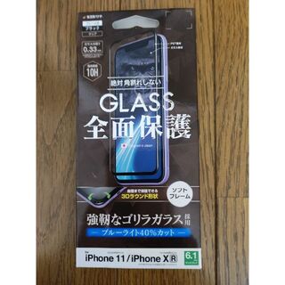 iphone 11 / XR 用　ガラスフイルム　フレーム色/黒　ソフトフレーム(保護フィルム)