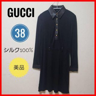 グッチ(Gucci)のGUCCI グッチ シルク100％ ワンピース ブラック 38(ひざ丈ワンピース)