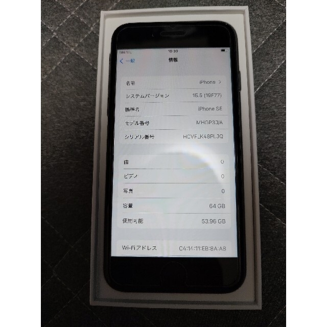 Apple iPhone SE2 64GB SIMフリー ブラック 本体 - スマートフォン本体