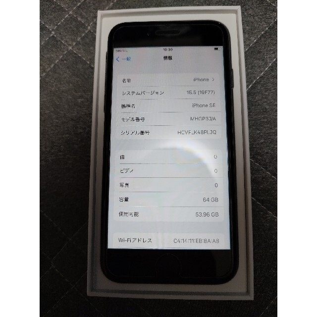 再値下げ Apple iPhone iPhone SIMフリー SE2 iPhone 64GB 第2世代 SIM