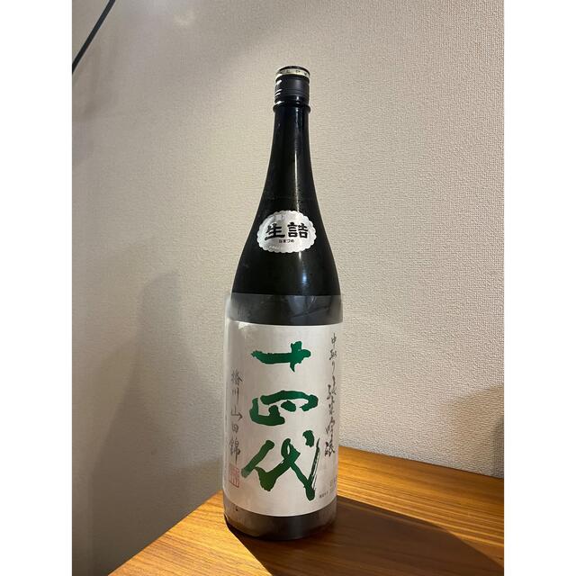 十四代 中取り純米吟醸 播州山田錦 1800ml