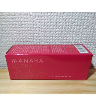 マナラ(maNara)のまみこりん様専用出品です!マナラ化粧品✨(クレンジング/メイク落とし)