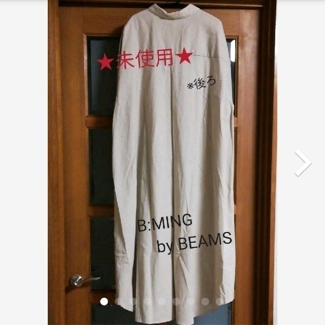 BEAMS(ビームス)のB:MING by BEAMS　ビームス　リネン　ロングシャツワンピース　綿麻 レディースのワンピース(ロングワンピース/マキシワンピース)の商品写真