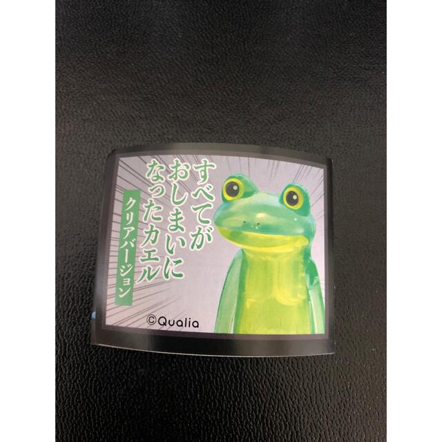 すべてがおしまいになったカエル🐸クリアバージョン 5種ノーマルフルセット エンタメ/ホビーのフィギュア(その他)の商品写真