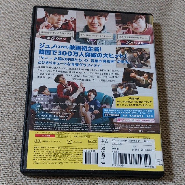 二十歳　韓国映画　ジュノ エンタメ/ホビーのDVD/ブルーレイ(韓国/アジア映画)の商品写真