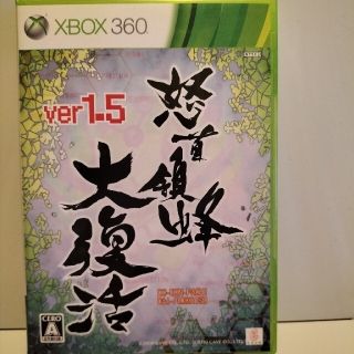 エックスボックス360(Xbox360)の【匿名配送】怒首領蜂 大復活ver1.5 XBOX360(家庭用ゲームソフト)