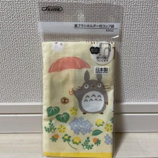 ジブリ(ジブリ)のとなりのトトロ  コップ袋(弁当用品)