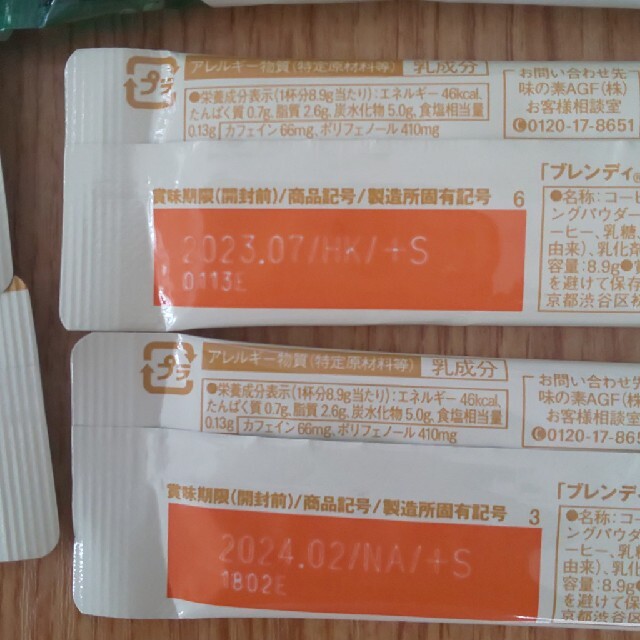 AGF(エイージーエフ)のブレンディ スティックコーヒー 10本セット 食品/飲料/酒の飲料(コーヒー)の商品写真