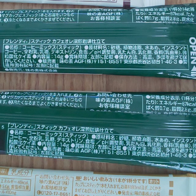 AGF(エイージーエフ)のブレンディ スティックコーヒー 10本セット 食品/飲料/酒の飲料(コーヒー)の商品写真