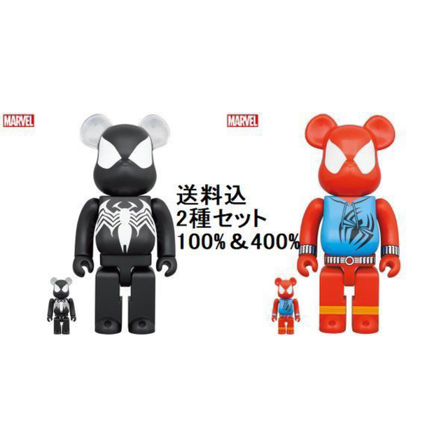 BE@RBRICK - BE@RBRICK SPIDER-MAN 100 400 2種セットの通販 by きずく ...