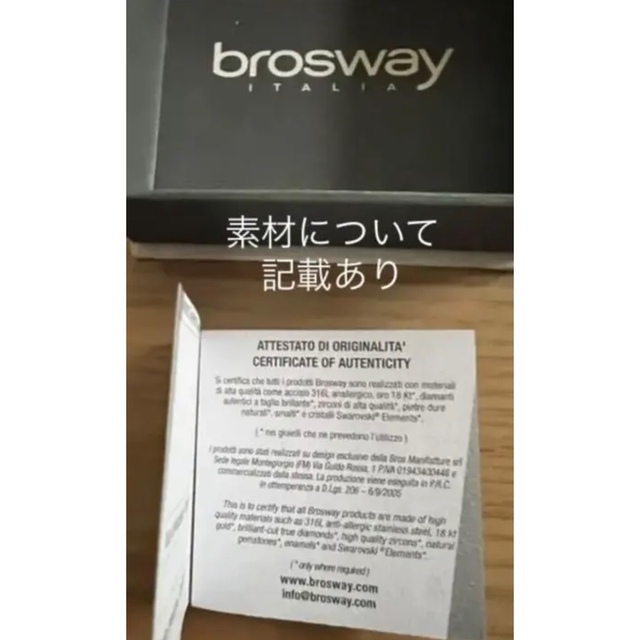 アレルギーフリーブランド　brosway 大粒スワロフスキー　ネックレス レディースのアクセサリー(ネックレス)の商品写真