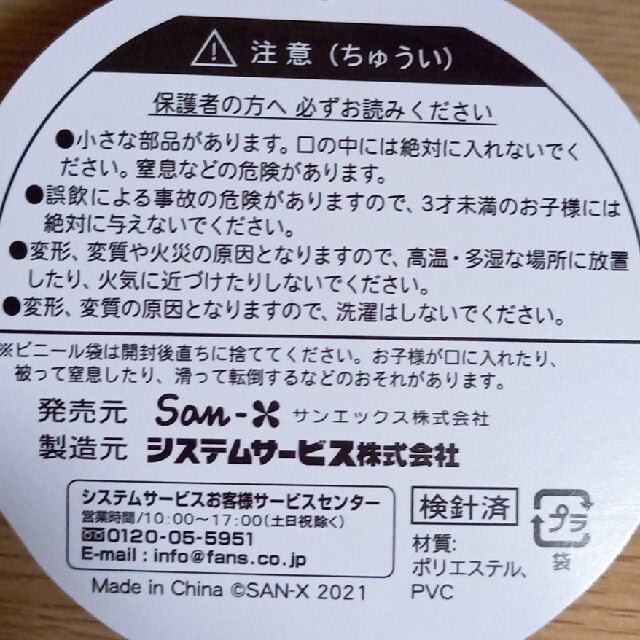 サンエックス(サンエックス)の【送料込み】すみっコぐらし ポーチセット エンタメ/ホビーのおもちゃ/ぬいぐるみ(キャラクターグッズ)の商品写真