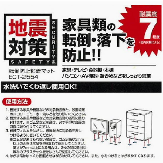 アイリスオーヤマ(アイリスオーヤマ)のアイリスオーヤマ 転倒防止粘着マット ブルー 防災 災害グッズ ECT-5054 インテリア/住まい/日用品の日用品/生活雑貨/旅行(防災関連グッズ)の商品写真