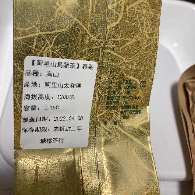 台湾阿里山（太和）金萱烏龍茶/木柵鉄観音烏龍茶　各150g 食品/飲料/酒の飲料(茶)の商品写真