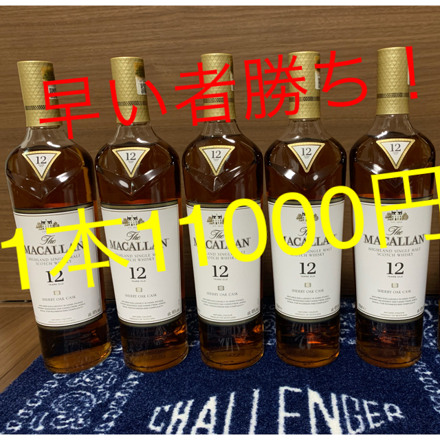 サントリー(サントリー)のマッカラン　シェリーオークカスク12年　5本セット　カートン付き 食品/飲料/酒の酒(ウイスキー)の商品写真