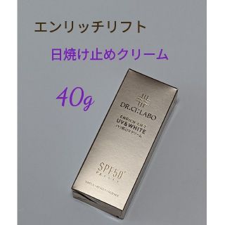 ドクターシーラボ(Dr.Ci Labo)のハリ肌UVクリーム ドクターシーラボ エンリッチ リフト50+ 40g(日焼け止め/サンオイル)