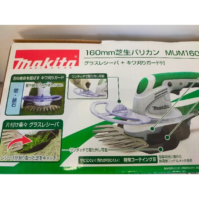 Makita(マキタ)のマキタ　芝生バリカン MUM1600 スポーツ/アウトドアの自転車(工具/メンテナンス)の商品写真