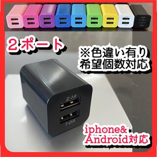 USB充電器 ACアダプター スマホ コンセント2台同時 iphone黒(バッテリー/充電器)