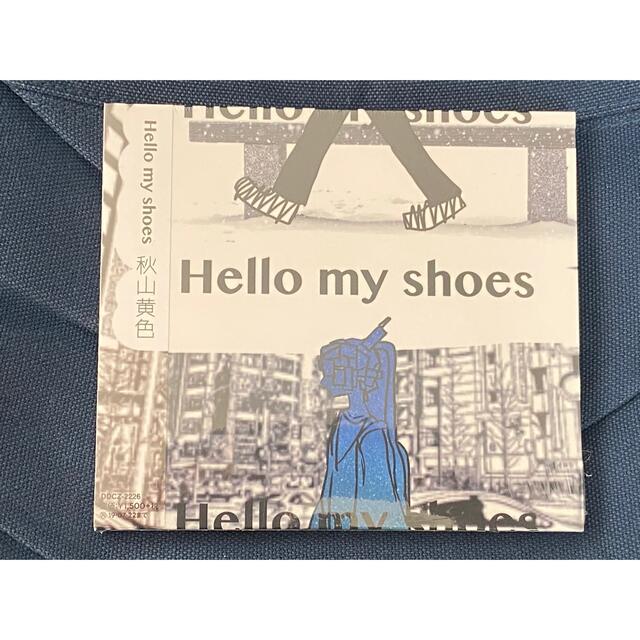 秋山黄色 Hello my shoes エンタメ/ホビーのCD(ポップス/ロック(邦楽))の商品写真