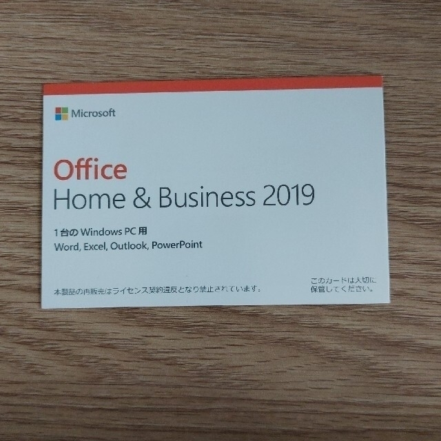 Microsoft(マイクロソフト)のMicrosoft　Office Home & Business 2019 スマホ/家電/カメラのPC/タブレット(PC周辺機器)の商品写真