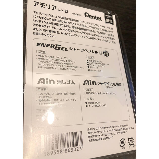 ぺんてる(ペンテル)の限定　アデリアレトロ　エナージェル　シャープペンシル　文具セット　花まわし　 インテリア/住まい/日用品の文房具(ペン/マーカー)の商品写真