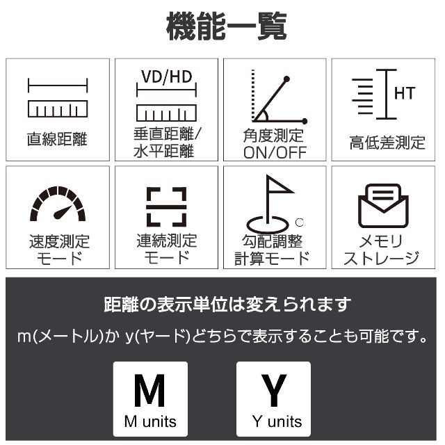 レーザー距離計 ゴルフ 直線距離 高低差 水平距離 高低差 角度 高さ 測定器 1