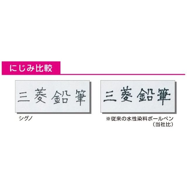 三菱鉛筆(ミツビシエンピツ)の三菱鉛筆 ゲルボールペン替芯 シグノRT 0.38 【黒10本】 インテリア/住まい/日用品の文房具(ペン/マーカー)の商品写真