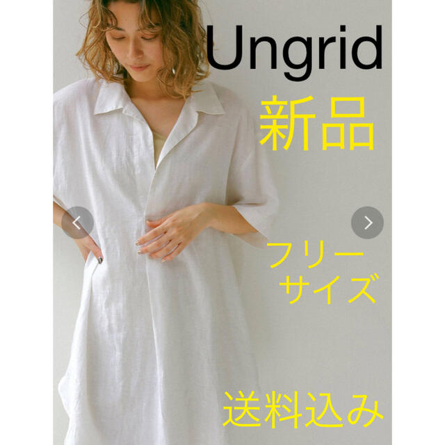 Ungrid(アングリッド)のアングリッド　サマーカラー　スキッパーシャツ　新品未使用 レディースのトップス(シャツ/ブラウス(半袖/袖なし))の商品写真