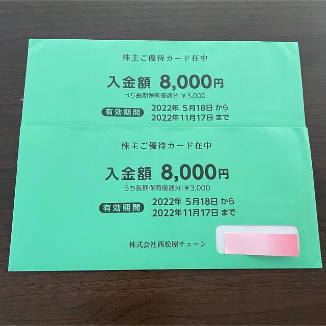 西松屋 - 西松屋チェーン株主優待 16000円分 の+giftsmate.net