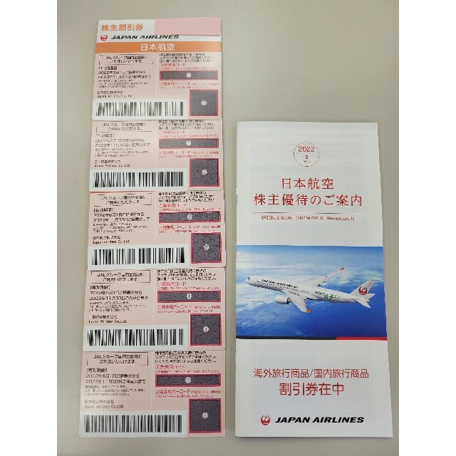 JAL(日本航空)(ジャル(ニホンコウクウ))のJAL 日本航空　株主優待券　5枚セット チケットの優待券/割引券(その他)の商品写真