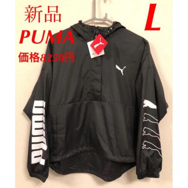 新品　PUMA プーマ　ウインドプルオーバー　レディース　ハーフジップ