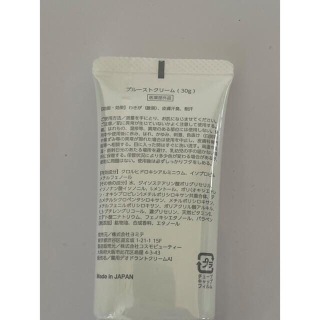 ぴんく様専用 コスメ/美容のボディケア(制汗/デオドラント剤)の商品写真
