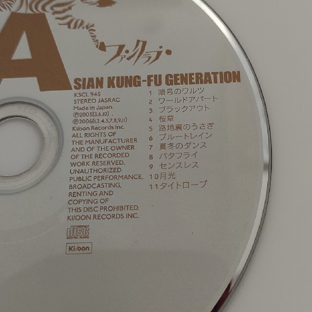 アジアンカンフージェネレーション　ファンクラブ　CD エンタメ/ホビーのCD(ポップス/ロック(邦楽))の商品写真